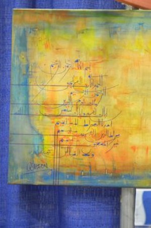 Surah Fateha ahson qazi by Ahson Qazi